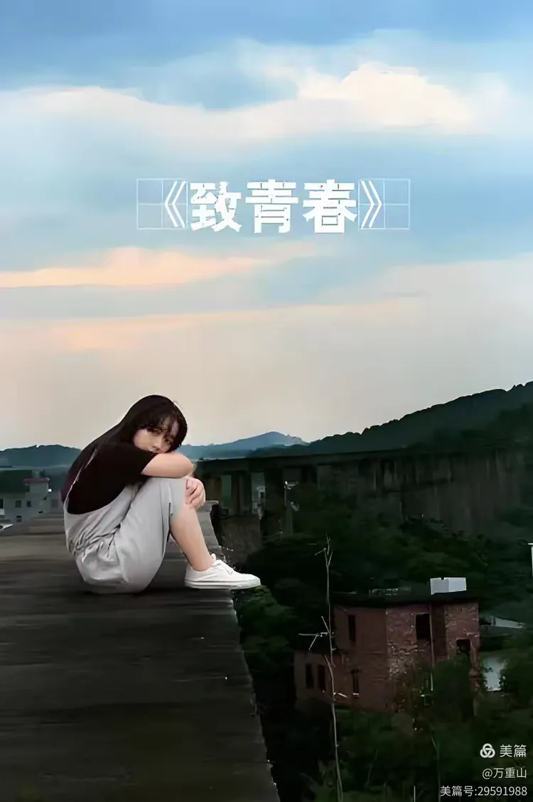 五四青年节 致逝去的青春